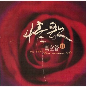 李尤_李绍继《寂寞在唱歌》[MP3_LRC]_MP3免费下载