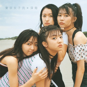 深海 (Deep Ocean) (Hi-ra Mix)
