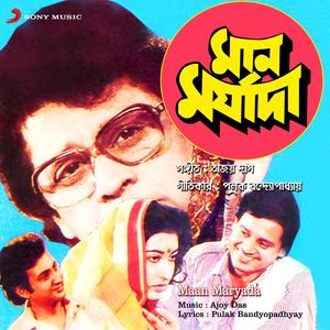 Jibane Sukher Pothe