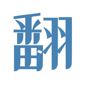 【痒】魔性的副歌