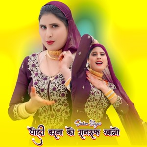 धोली वरना को सनरुफ खागो