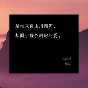 争吵