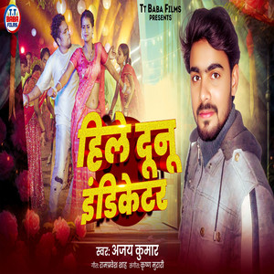 Ajay Kumar - Hile Dunu Indicater