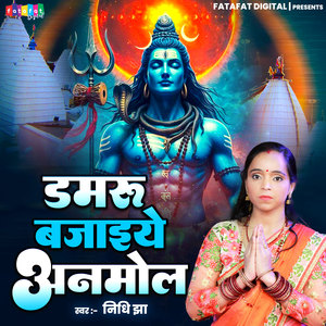 Damaru Bajaiye Anmol