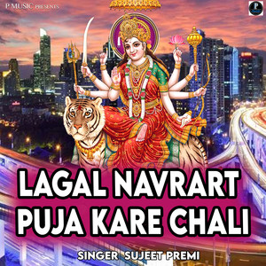 Lagal Navrart Puja Kare Chali