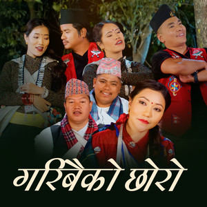 Garibaiko Chhoro