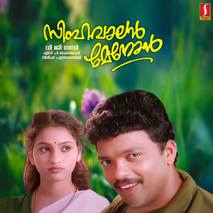 Simhavaalan Menon (Original Motion Picture Soundtrack)