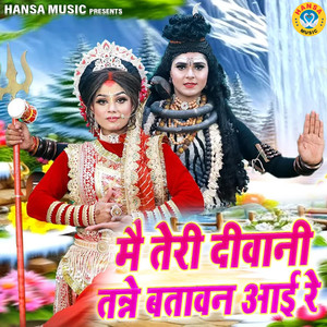 Main Teri Deewani Tanne Batawan Aai Re