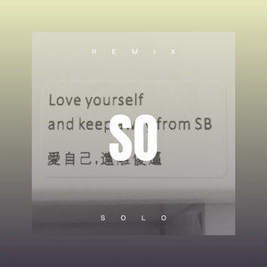 情感的禁区