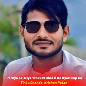 Parnya Sai Diya Tinku N Bhai Ji Ko Byav Rup Go