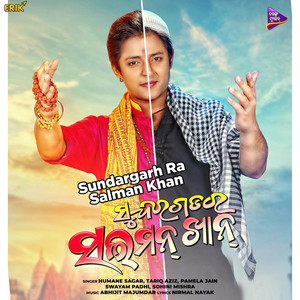 Sundargarh Ra Salman Khan (Original Motion Picture Soundtrack)