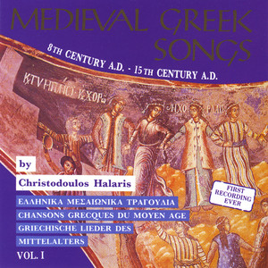 Medieval Greek Songs