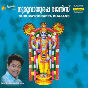 Guruvayoorapa Bhajans