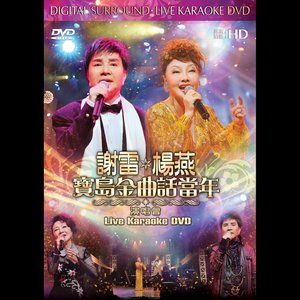 安平追想曲 (Live)封面
