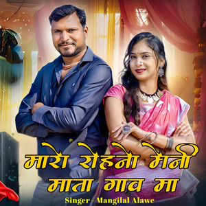 Maro Rohno Meni Mata Gaaw Ma