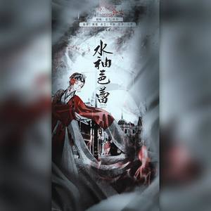 水袖芭蕾