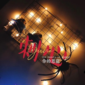 红唇