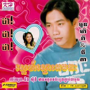 KH Vol. 113 (ដា! ដា! ដា!)