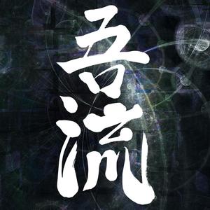 Aruh - Disintegrated