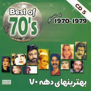 Best Of 70's Persian Music Vol 5