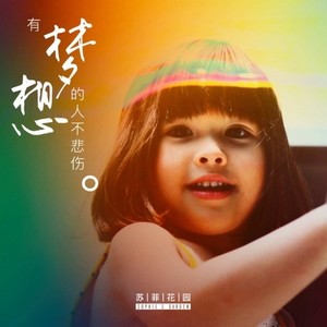 曼谷夜未央-demo试听版封面