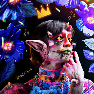 1984 (feat. EchoEndless) (Explicit)