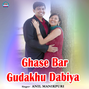 Ghase Bar Gudakhu Dabiya