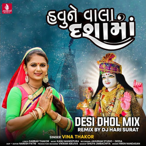 Havune Vala Dashama Desi Dhol Mix