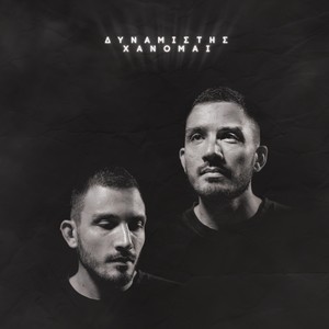 Xanomai (Explicit)
