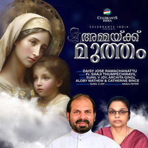 Amme Amme Ammayku Njangal (Instrumental)