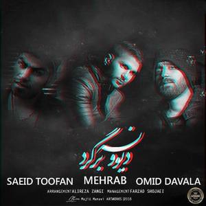 Divouneh Bargard (feat. Omid Davala & Saeed Toofan)