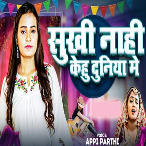 Sukhi Nahi Kehu Duniya Me