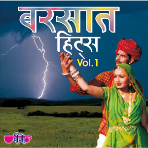 Barkha Barse Rimjhim Rimjhim