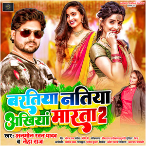 Baratiya Natiya Ankhiya Marata 2