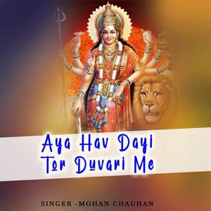 Aya Hav Dayi Tor Duvari Me