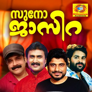 Shanu - Chandrikapolulla Rajathi