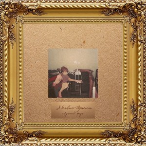 Лучший друг