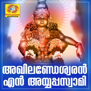 Akhilandeswaran En Ayyappaswami