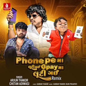 Phone Pe Ma Luti Gai Gpay Ma Luti Gai (Remix)