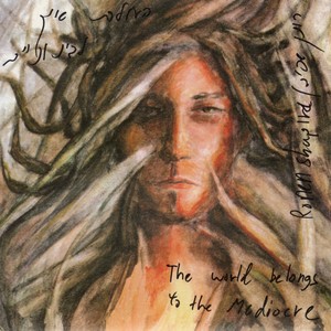 אין מה לפחד