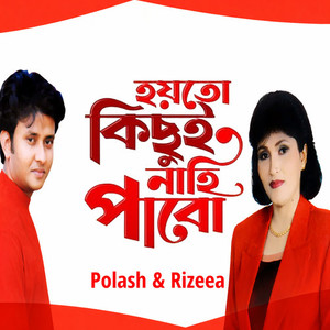 Hoyto Kichui Nahi Pabo