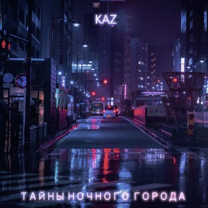 Папа (Explicit)