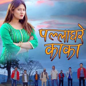 Pallaghare Kaka (Explicit)