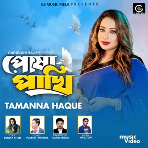 Posha Pakhi (Bengali Song)