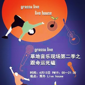 老街-平台(秀外) - 平台樂隊封面