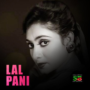 Lal Pani (For Tiktok)