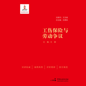 第21集_工伤认定因劳动者自己的过错导致的残疾是否属于工伤？-声合邦工作室