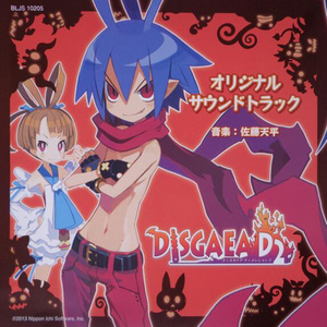 悲しき天使 (悲伤的天使)