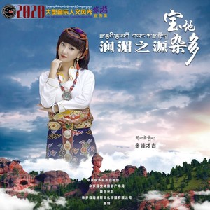 亘古丹霞红