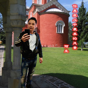 你是我心中最美的风景